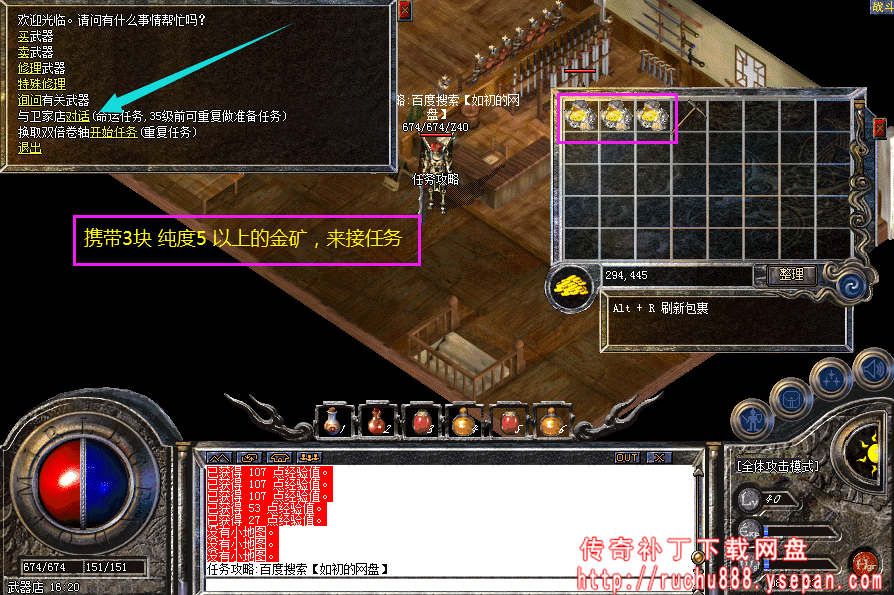 传奇命运之刃任务流程步骤图解