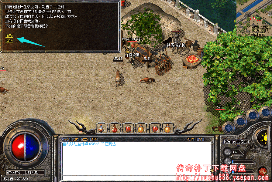 传奇命运之刃任务流程步骤图解