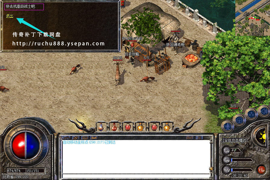 传奇命运之刃任务流程步骤图解