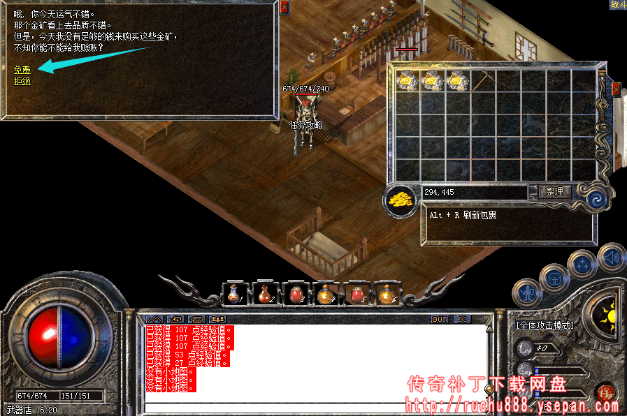 传奇命运之刃任务流程步骤图解