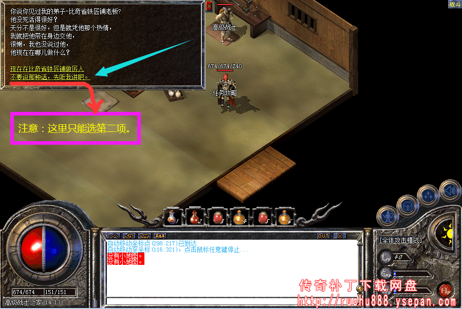 传奇命运之刃任务流程步骤图解