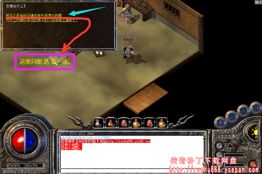 传奇命运之刃任务流程步骤图解