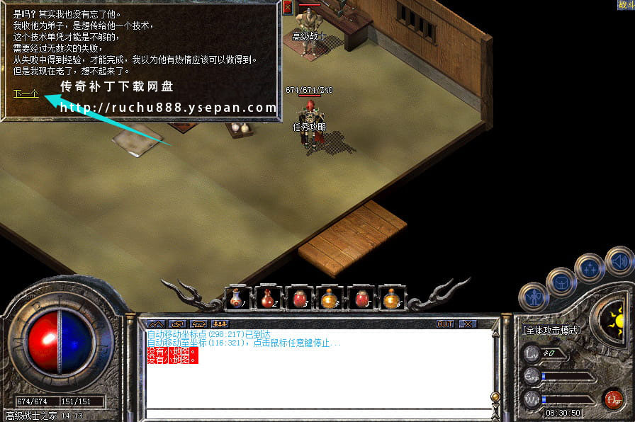 传奇命运之刃任务流程步骤图解