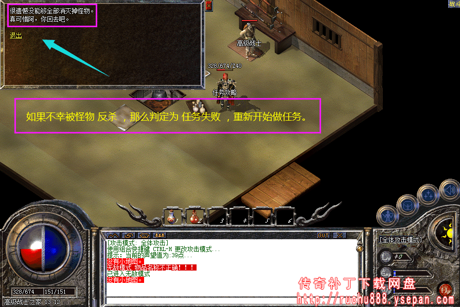 传奇命运之刃任务流程步骤图解