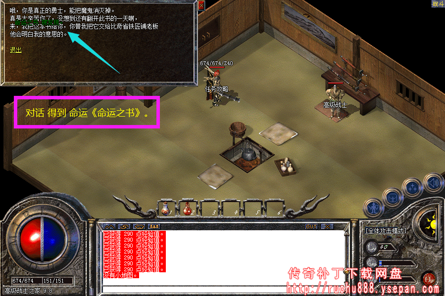 传奇命运之刃任务流程步骤图解