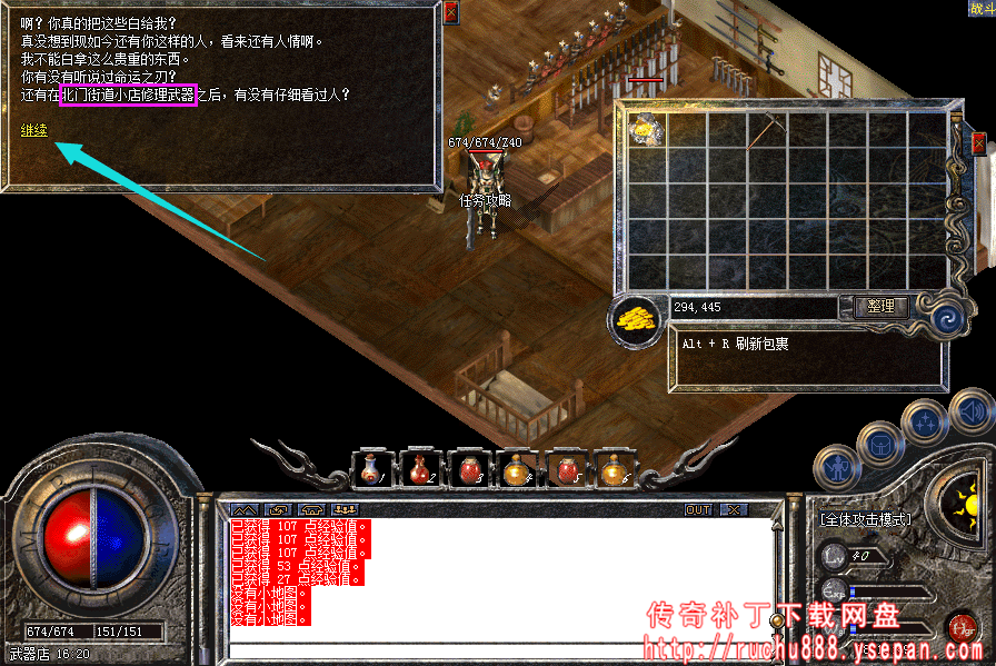 传奇命运之刃任务流程步骤图解