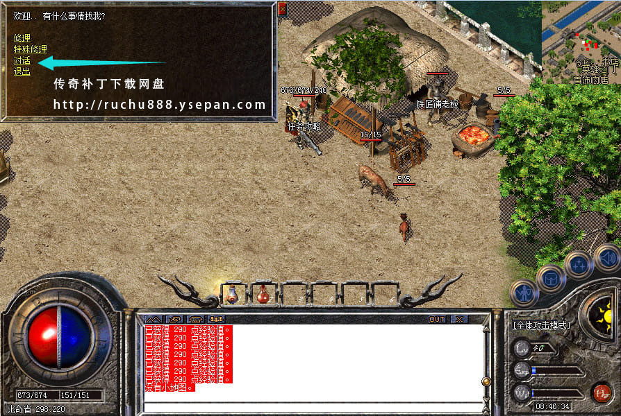 传奇命运之刃任务流程步骤图解