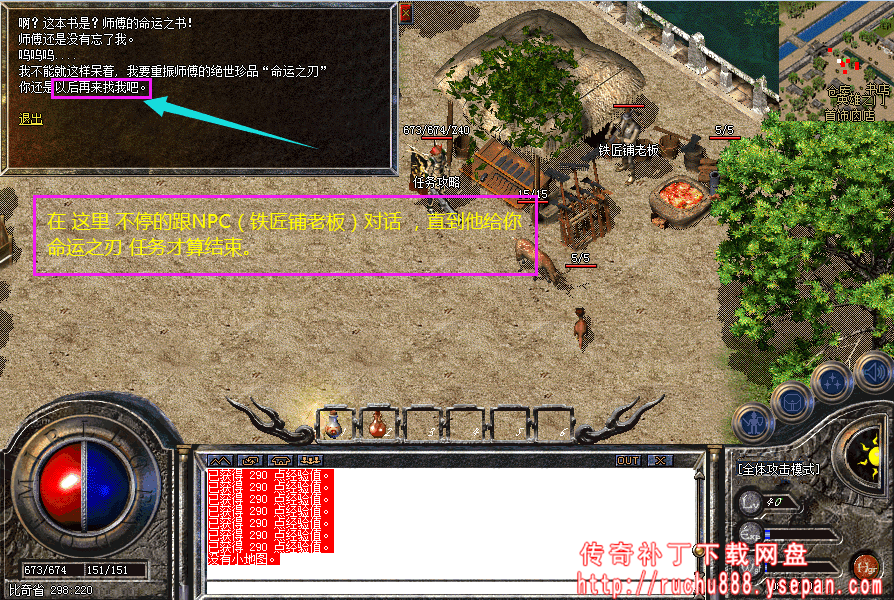 传奇命运之刃任务流程步骤图解