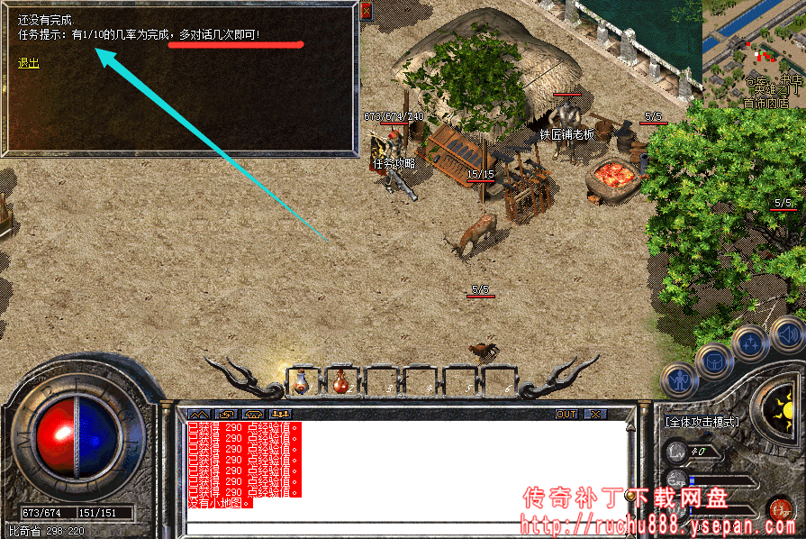 传奇命运之刃任务流程步骤图解