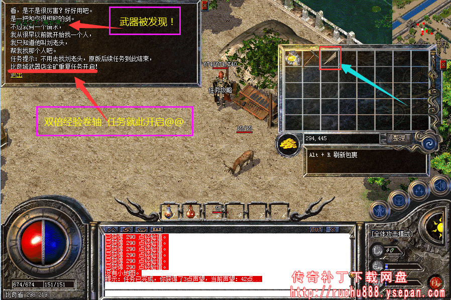 传奇命运之刃任务流程步骤图解