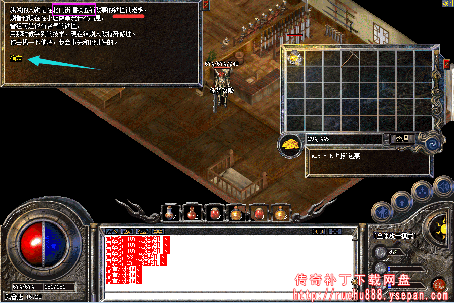 传奇命运之刃任务流程步骤图解