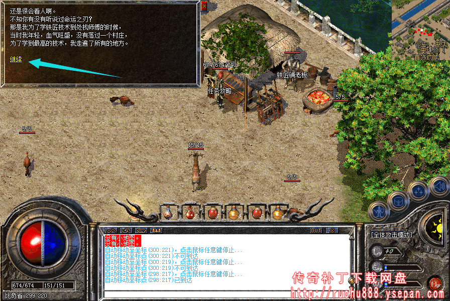 传奇命运之刃任务流程步骤图解