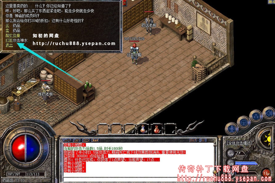 传奇攻击x1.5神水+金砖任务-1.80魔龙版本任务
