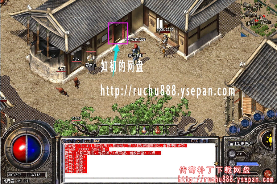 传奇攻击x1.5神水+金砖任务-1.80魔龙版本任务