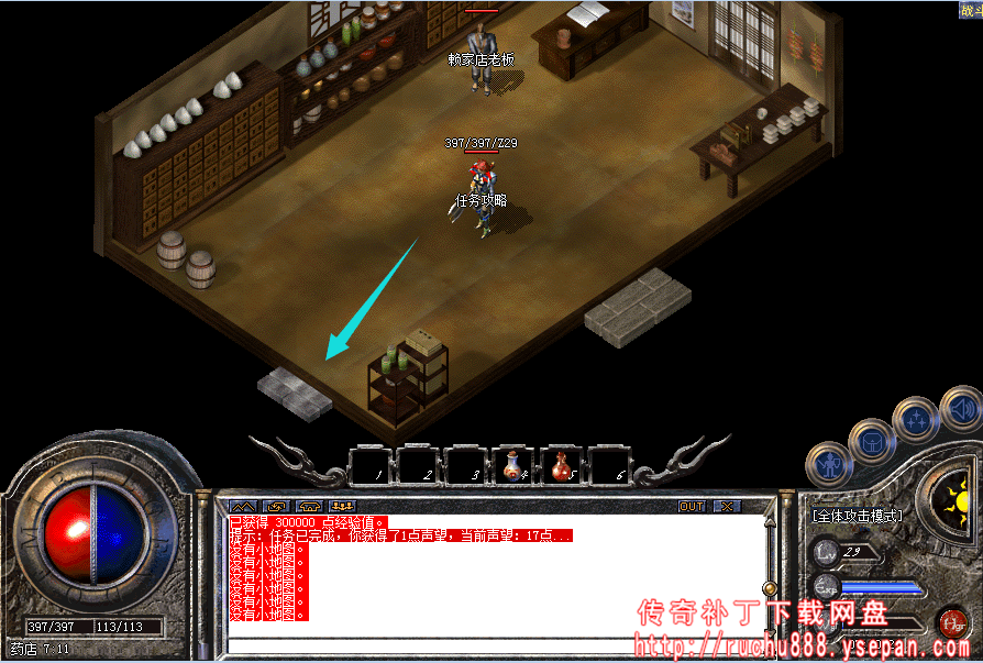 传奇攻击x1.5神水+金砖任务-1.80魔龙版本任务