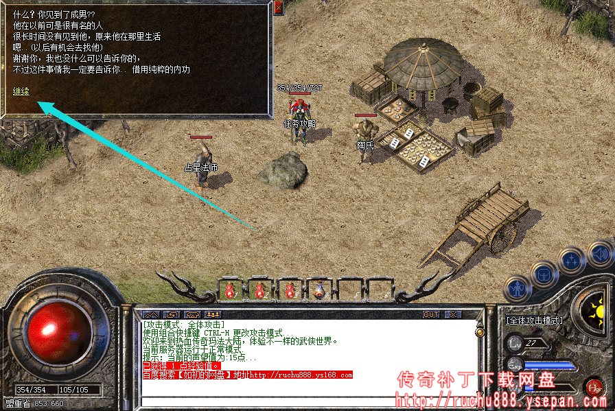 传奇攻击x1.5神水+金砖任务-1.80魔龙版本任务