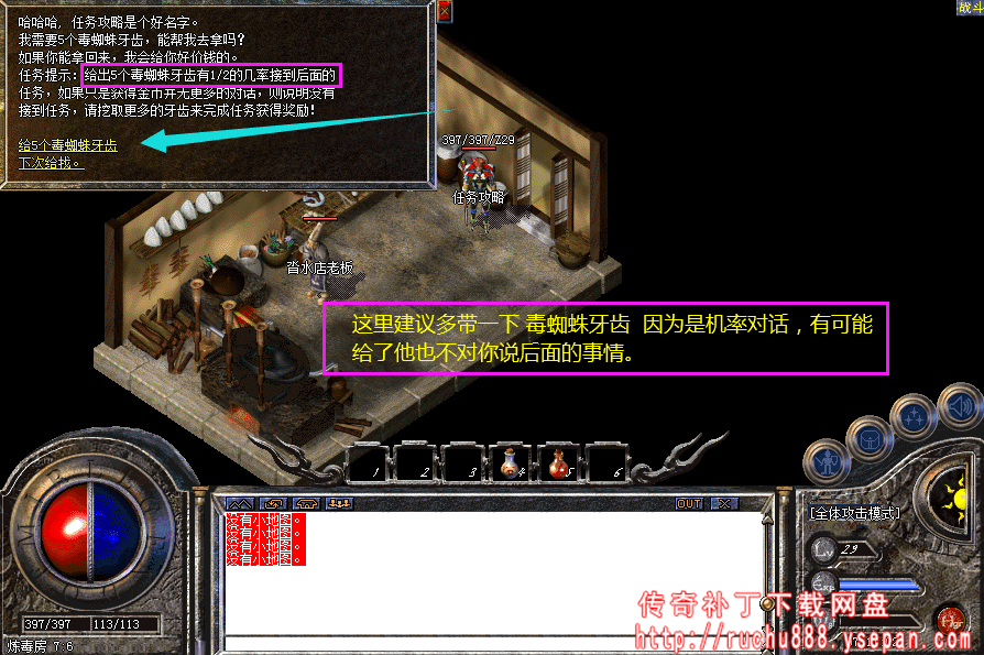 传奇攻击x1.5神水+金砖任务-1.80魔龙版本任务