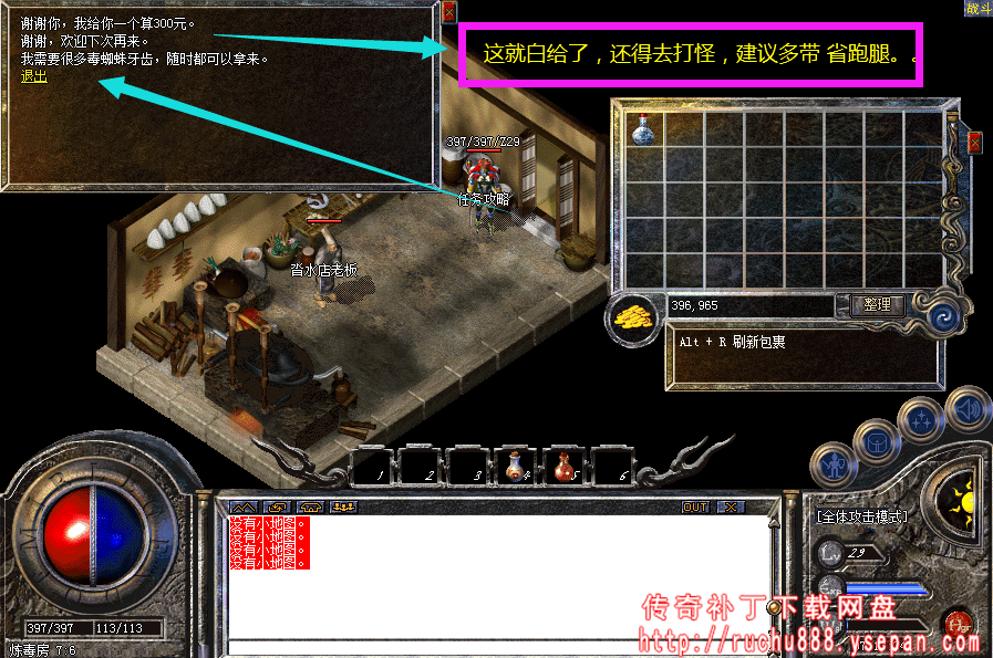 传奇攻击x1.5神水+金砖任务-1.80魔龙版本任务