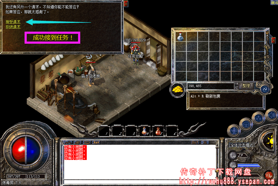 传奇攻击x1.5神水+金砖任务-1.80魔龙版本任务