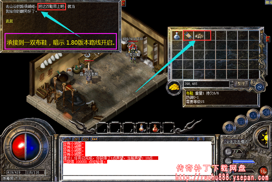 传奇攻击x1.5神水+金砖任务-1.80魔龙版本任务