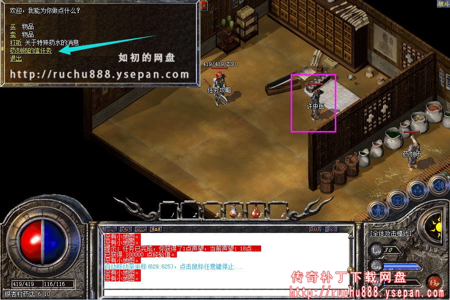 传奇攻击x1.5神水+金砖任务-1.80魔龙版本任务