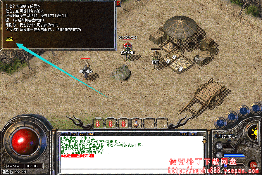 传奇攻击x1.5神水+金砖任务-1.80魔龙版本任务