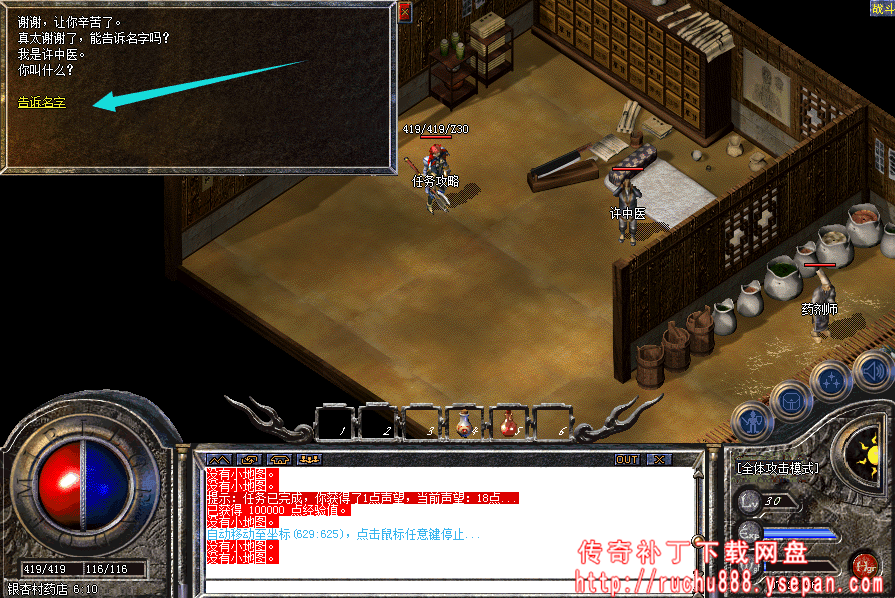 传奇攻击x1.5神水+金砖任务-1.80魔龙版本任务