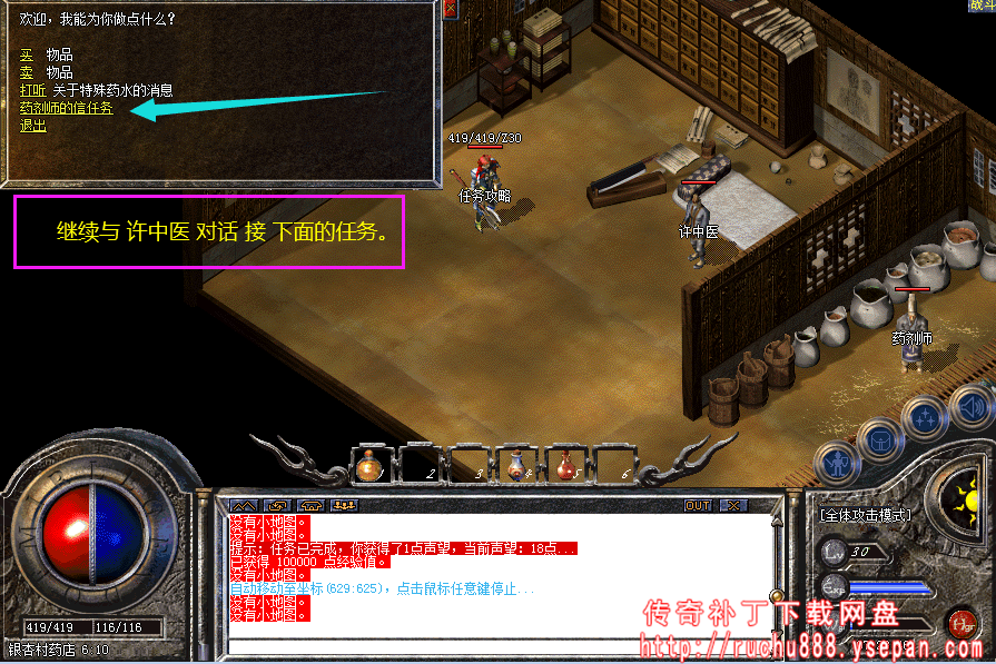 传奇攻击x1.5神水+金砖任务-1.80魔龙版本任务