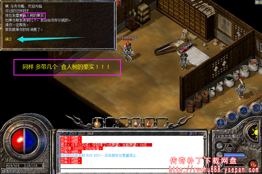 传奇攻击x1.5神水+金砖任务-1.80魔龙版本任务