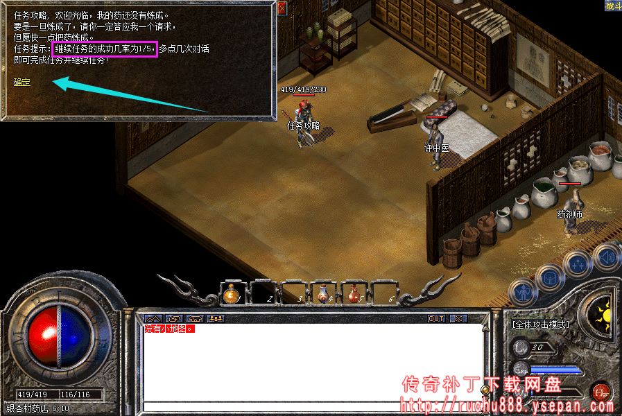 传奇攻击x1.5神水+金砖任务-1.80魔龙版本任务