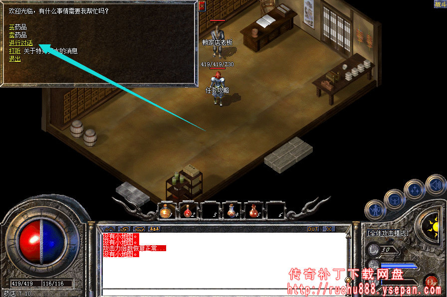 传奇攻击x1.5神水+金砖任务-1.80魔龙版本任务