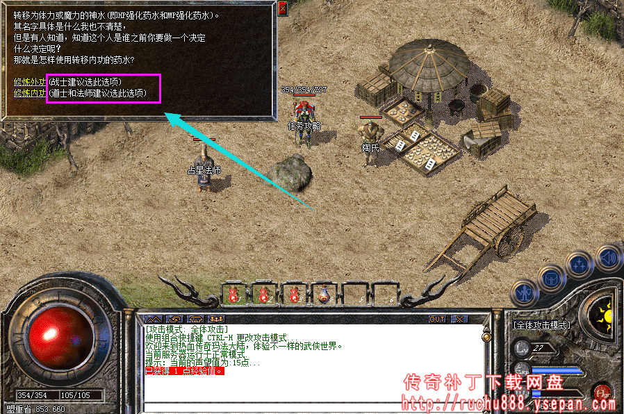 传奇攻击x1.5神水+金砖任务-1.80魔龙版本任务