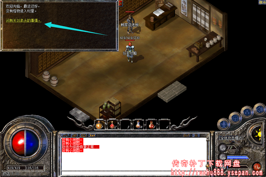 传奇攻击x1.5神水+金砖任务-1.80魔龙版本任务