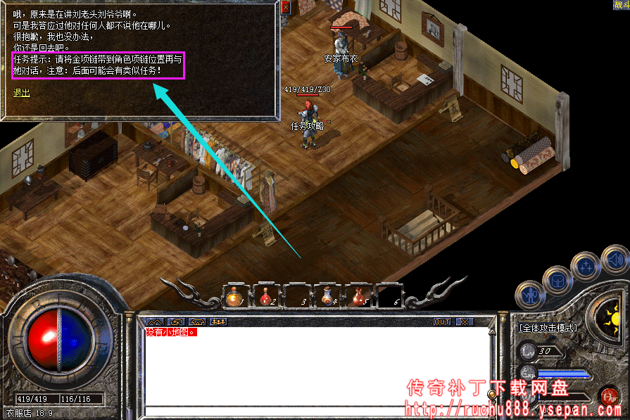 传奇攻击x1.5神水+金砖任务-1.80魔龙版本任务