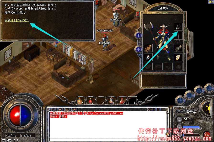 传奇攻击x1.5神水+金砖任务-1.80魔龙版本任务