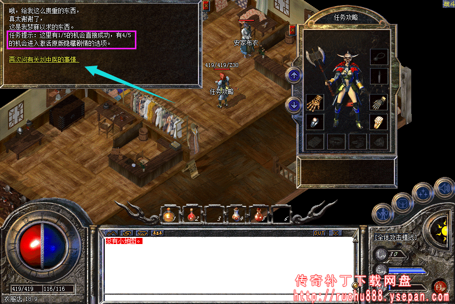 传奇攻击x1.5神水+金砖任务-1.80魔龙版本任务