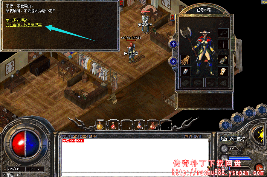 传奇攻击x1.5神水+金砖任务-1.80魔龙版本任务