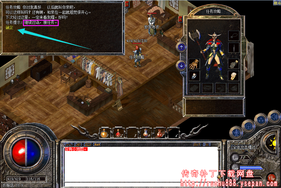 传奇攻击x1.5神水+金砖任务-1.80魔龙版本任务