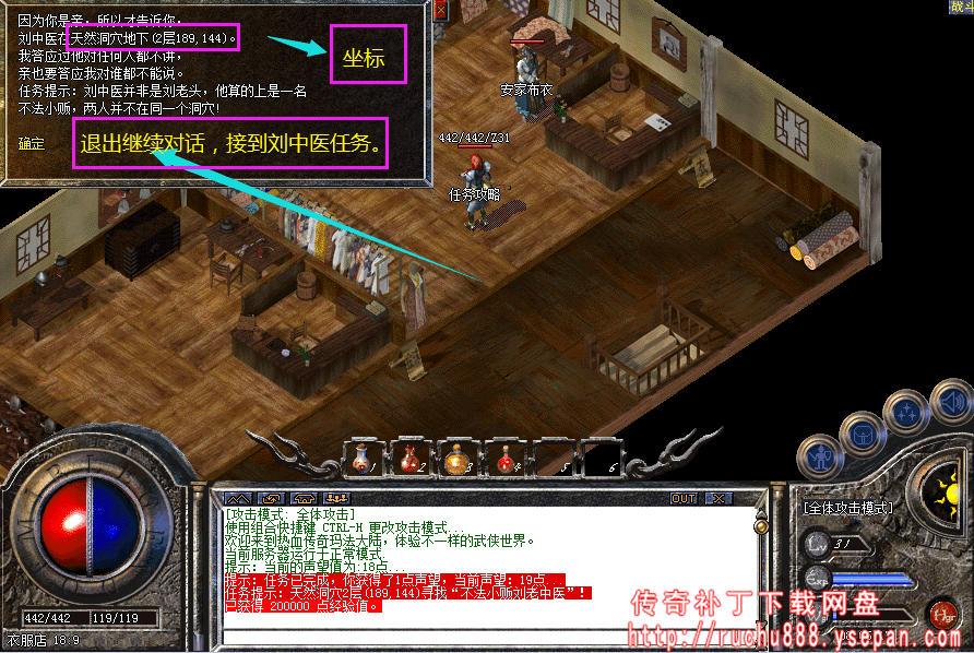 传奇攻击x1.5神水+金砖任务-1.80魔龙版本任务