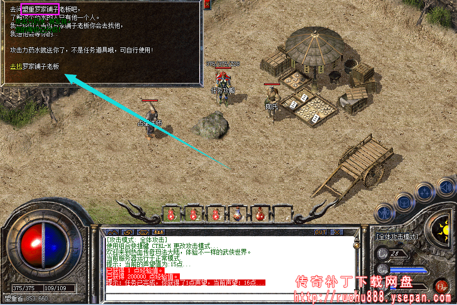 传奇攻击x1.5神水+金砖任务-1.80魔龙版本任务