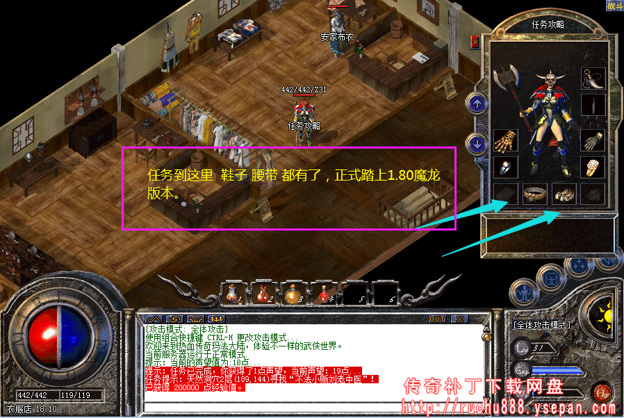 传奇攻击x1.5神水+金砖任务-1.80魔龙版本任务