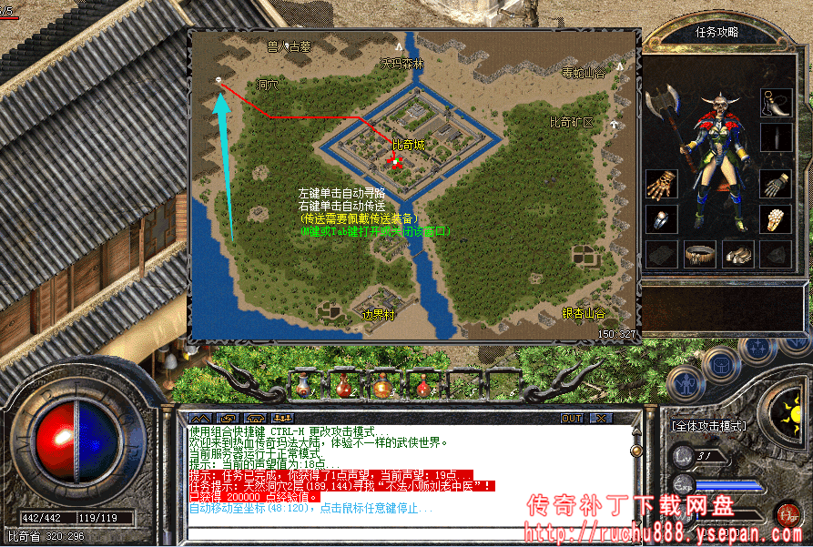 传奇攻击x1.5神水+金砖任务-1.80魔龙版本任务