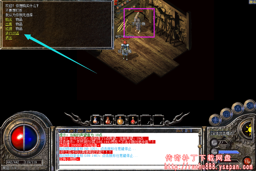 传奇攻击x1.5神水+金砖任务-1.80魔龙版本任务