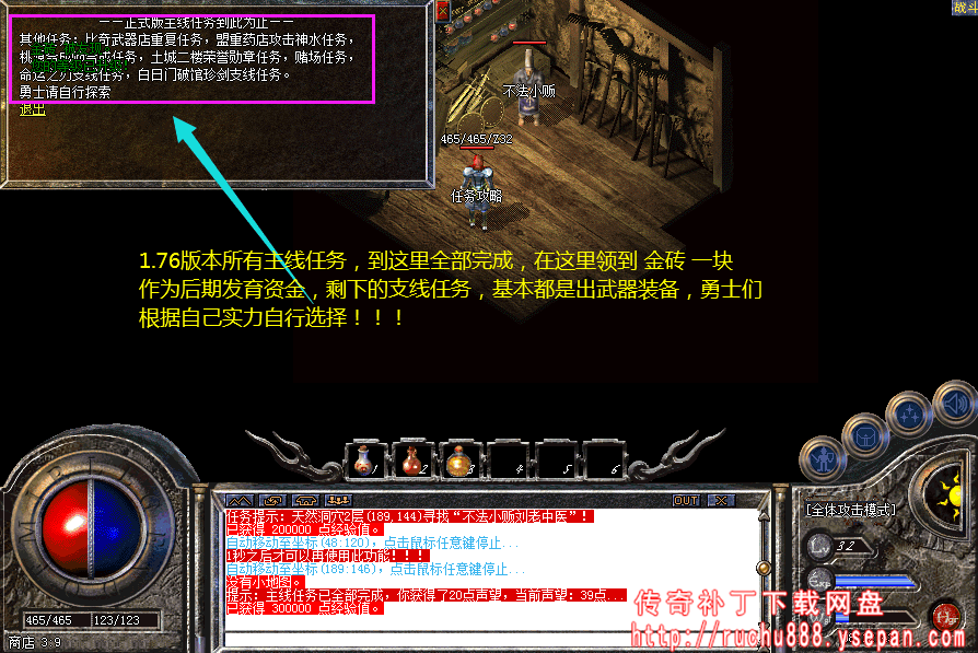 传奇攻击x1.5神水+金砖任务-1.80魔龙版本任务