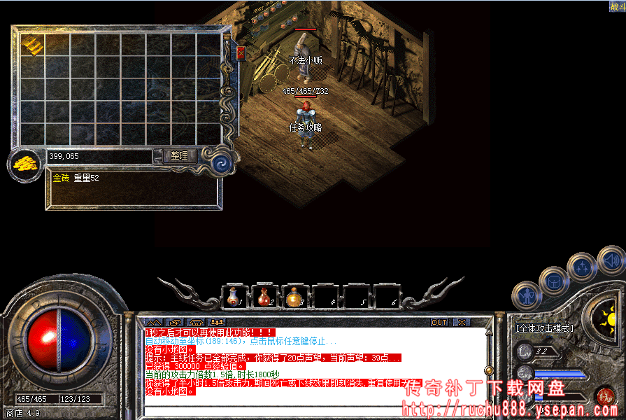 传奇攻击x1.5神水+金砖任务-1.80魔龙版本任务