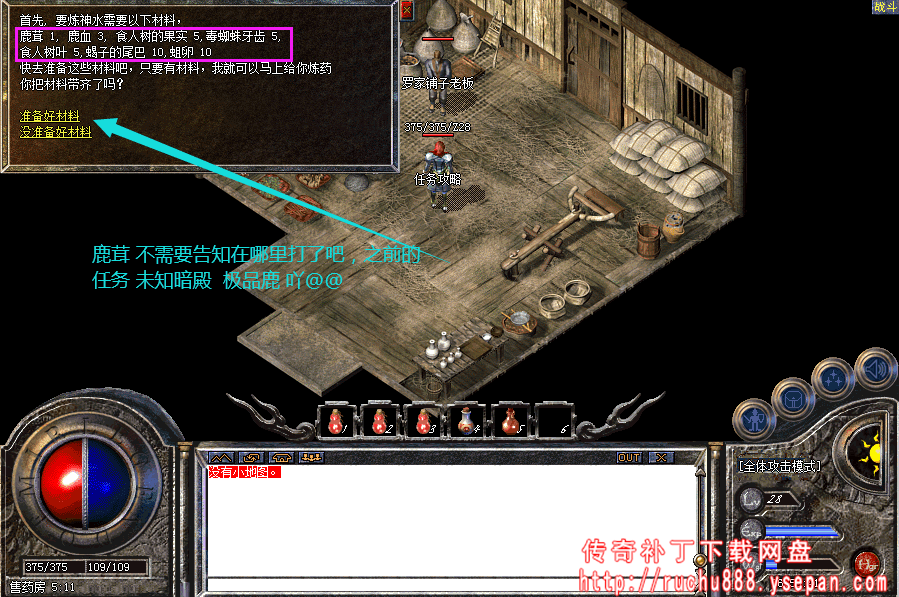 传奇攻击x1.5神水+金砖任务-1.80魔龙版本任务