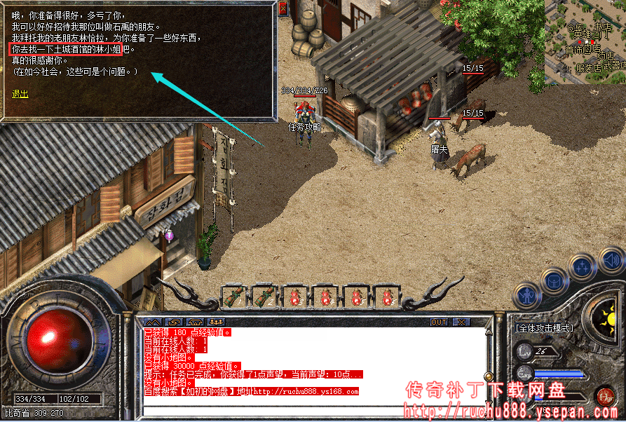 传奇特殊戒指与手套任务