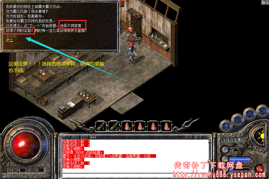 传奇特殊戒指与手套任务