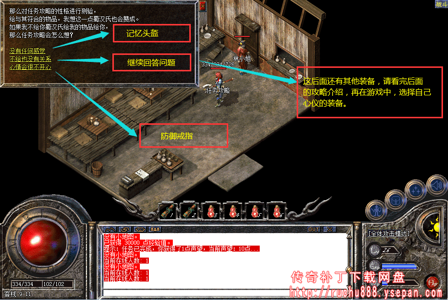 传奇特殊戒指与手套任务