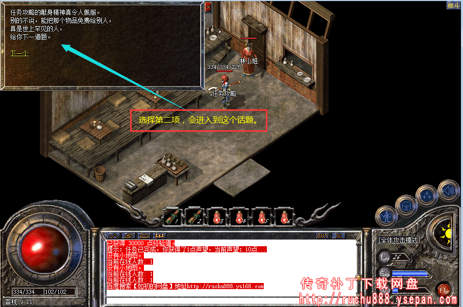 传奇特殊戒指与手套任务